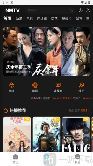 nmtv软件下载