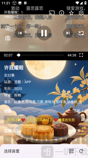 幸福年年影视app手机版下载