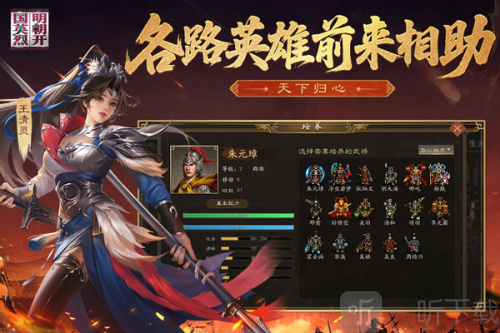 明朝开国英烈完整版下载