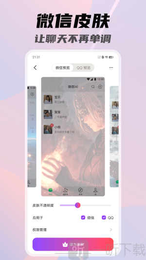 一糖壁纸app手机版下载