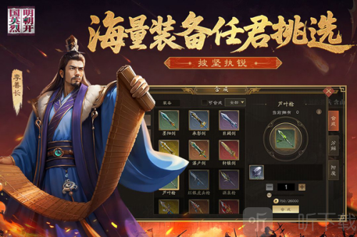 明朝开国英烈完整版下载