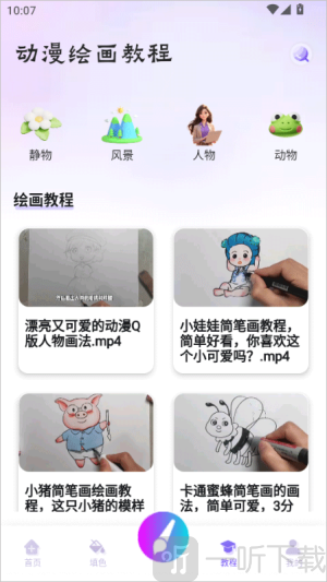 豆画像素画app下载安卓版