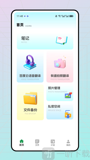 inFin软件下载