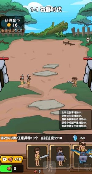 火柴人的极限游戏下载