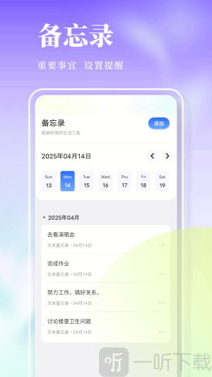 旺商聊app下载安装最新版