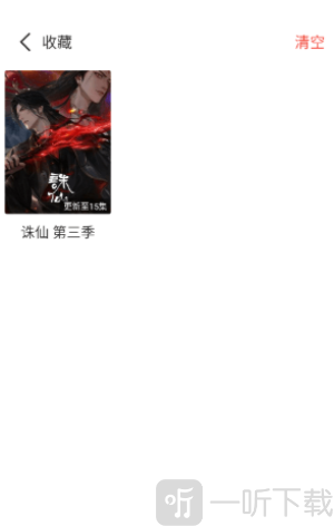 优秀动漫app下载手机版