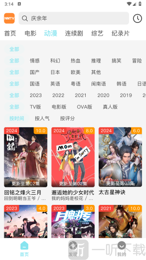 nmtv软件下载