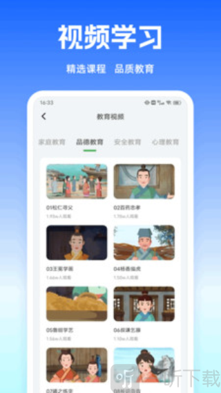 鑫龙花app下载