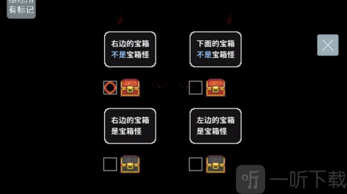 宝箱怪逻辑游戏下载