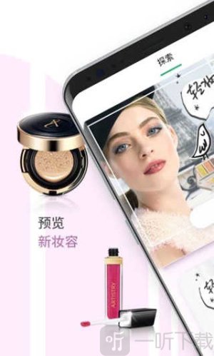 雅姿魔镜app中文版下载