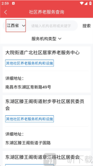 内蒙古民政通app下载安装