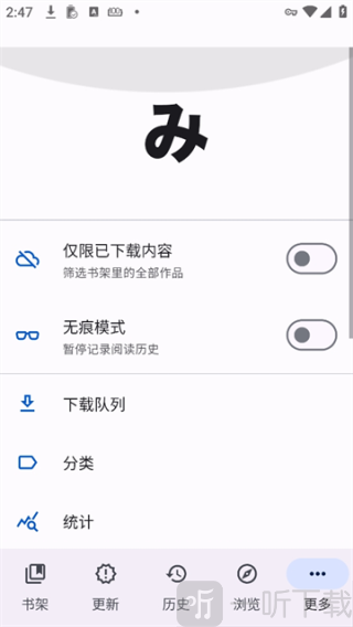 mihon漫画中文版下载
