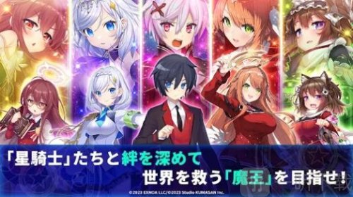 闪耀星骑士wiki下载