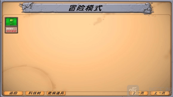 植物大战僵尸异化时空版下载安装