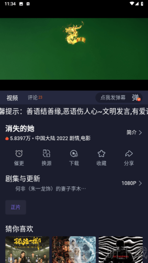 人民影视app下载安装