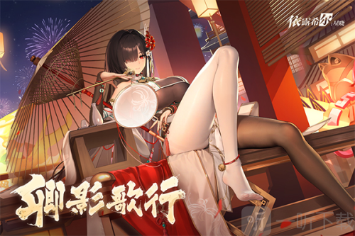 依露希尔星晓游戏下载