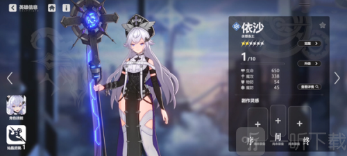 依露希尔星晓游戏下载