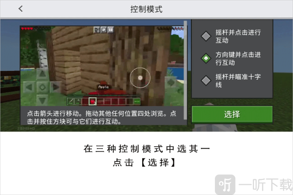 我的世界生存移动版下载