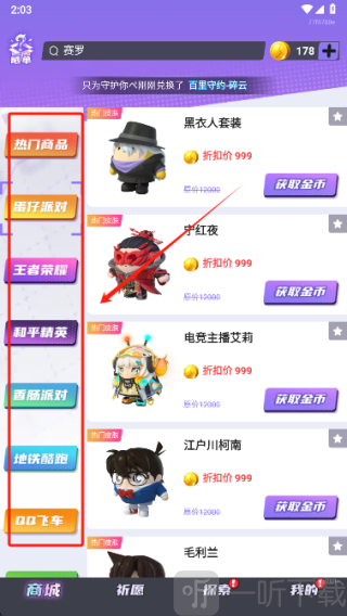 全皮妙妙屋app下载
