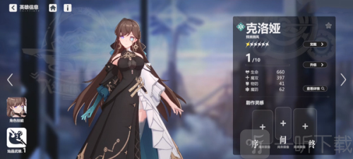 依露希尔星晓游戏下载