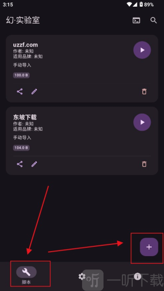 幻实验室app下载