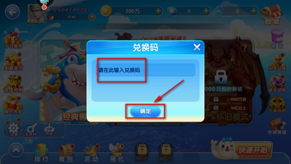 指尖捕鱼新版下载