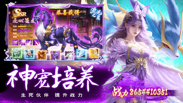 御妖伏魔录手游下载安装