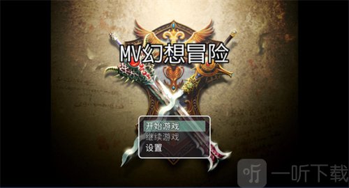 MV幻想冒险安卓版下载