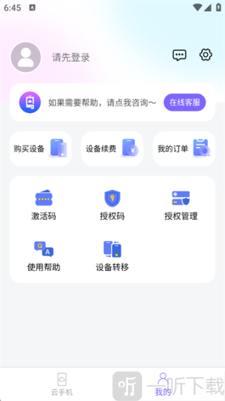 鸟人云手机app下载