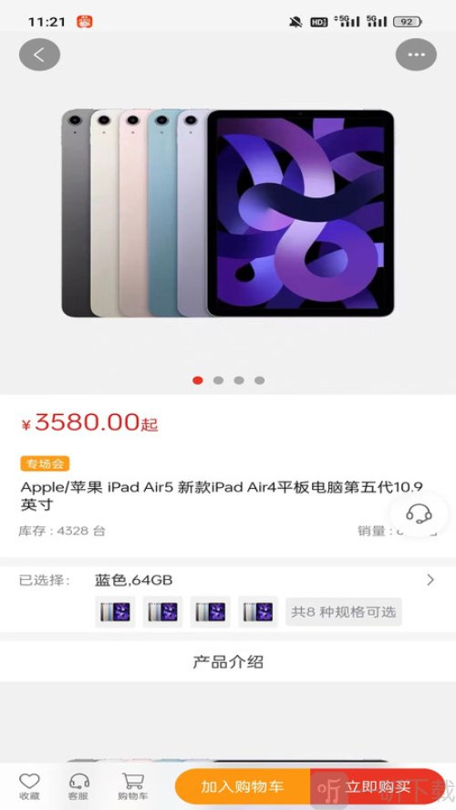 橘杉甄选app下载