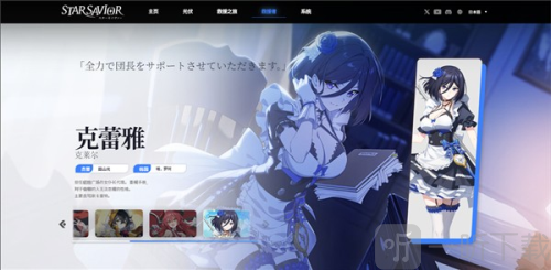 Star Savior游戏下载
