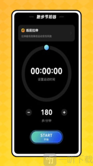 乐健跑app下载安装免费