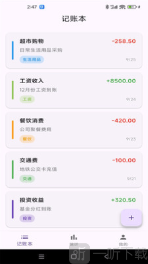 以升能源app手机版下载