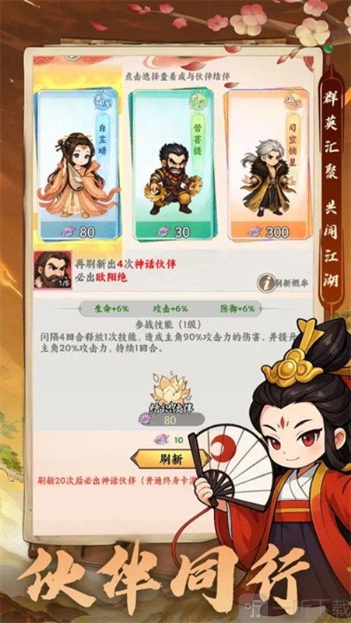 仙镜手游下载