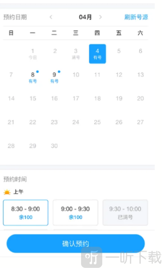 疫苗接种查询app下载