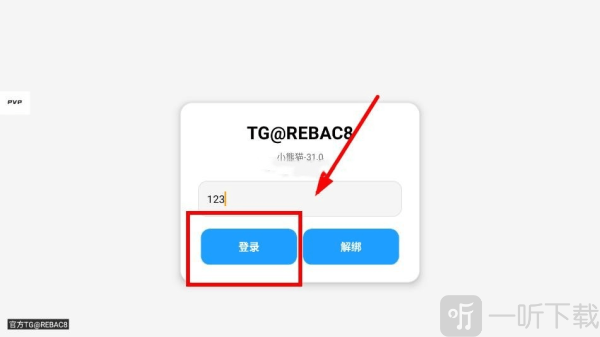 小熊猫辅助器(免费)最新版下载