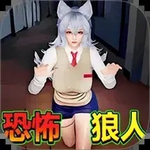 恐怖躲猫猫挑战游戏下载