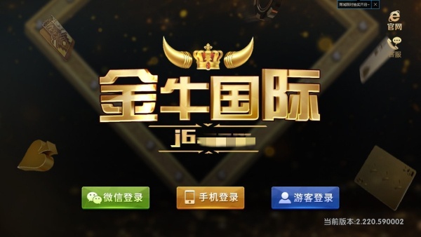 j6国际最新版