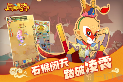 闹闹嘻游游戏下载