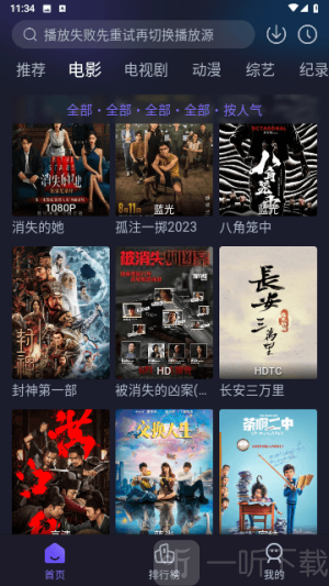 人民影视app下载安装
