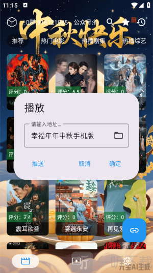 幸福年年影视app手机版下载