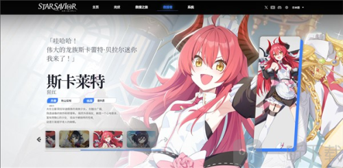 Star Savior游戏下载