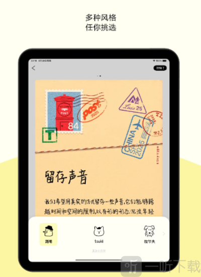 tiny type软件下载