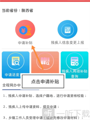 内蒙古民政通app下载安装