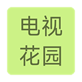 tvgarden免费下载安装