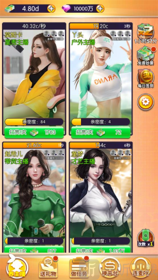 我的女主播游戏下载