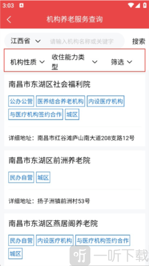 内蒙古民政通app下载安装
