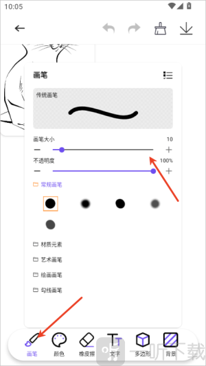 豆画像素画app下载安卓版