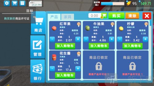 商业大亨模拟器游戏下载