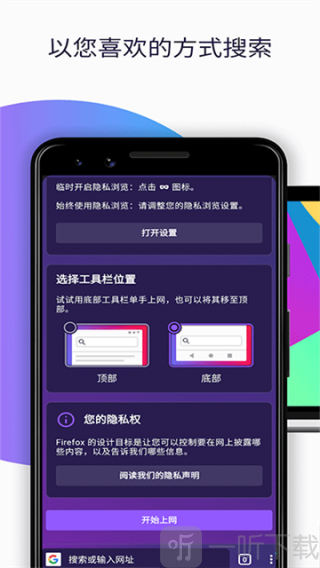 Firefox国际版安卓下载
